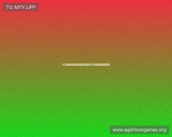 AG竟咪厅：世界杯期间的最佳观赛策略与AG竟咪厅独家赛事资讯分享